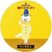Hokkaido Ike Cheese Keisatsu Firatan