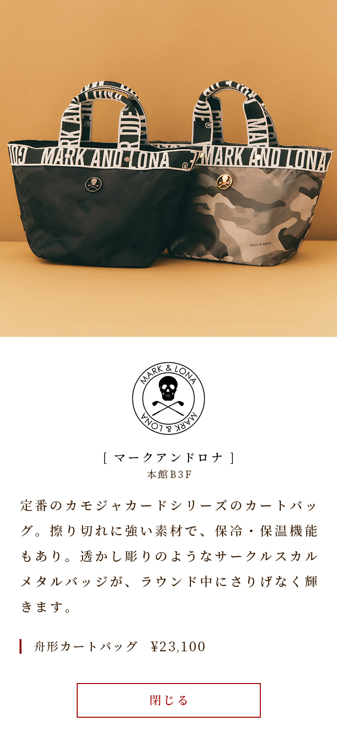 A cart bag from the classic Camo Jacquard series. It is a material that is resistant to fraying, and also has a cold and heat insulating function. The openwork-like circle skull metal badge shines casually during the round. Boat-shaped cart bag ￥ 23,100