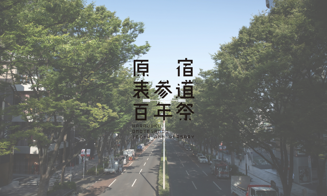 イベント トピック 表参道ヒルズ Omotesando Hills