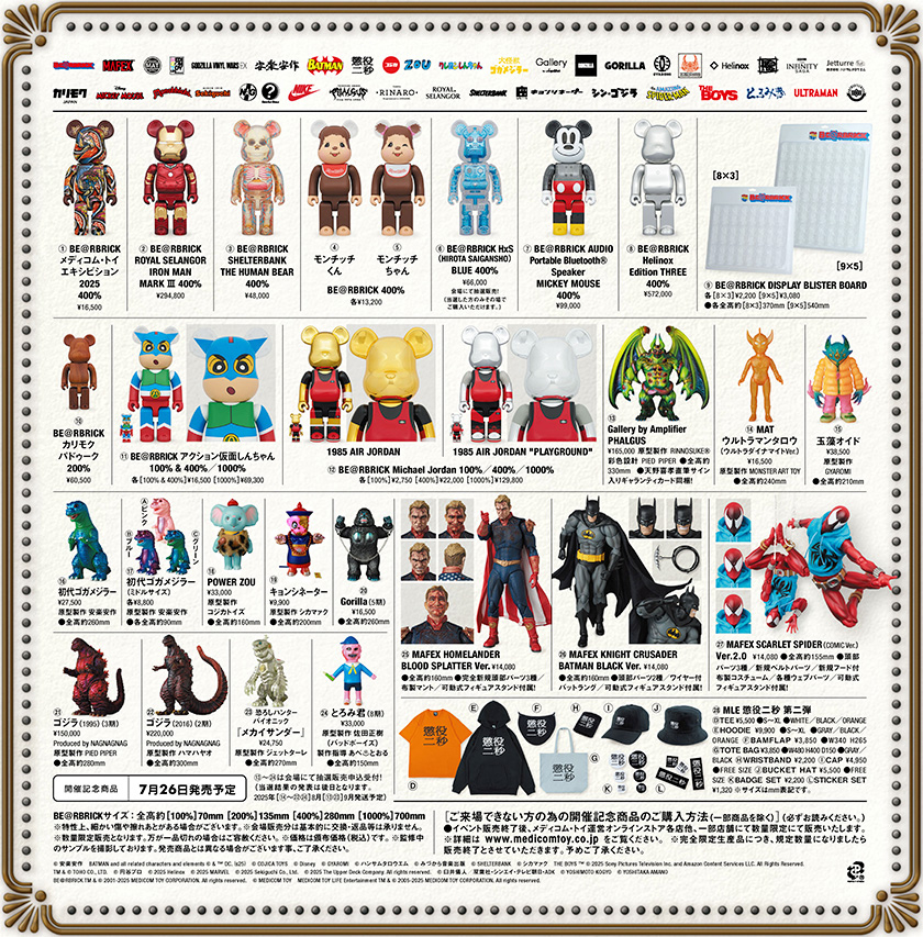 MEDICOM TOY EXHIBITION