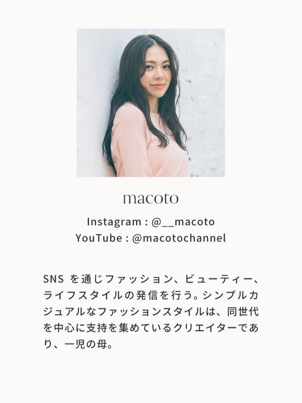 macoto_profile.jpg