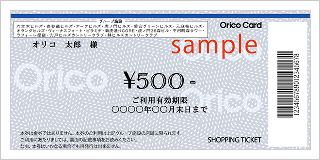 お支払い方法 表参道ヒルズ Omotesando Hills お支払い方法 表参道ヒルズ Omotesando Hills