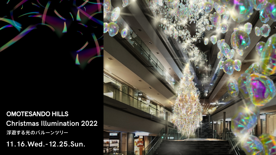 Christmas illumination2022