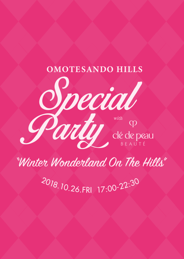 OMOTESANDO HILLS SPECIAL PARTY with clé de peau BEAUTÉ 2018.10.26.FRI 17:00-22:30