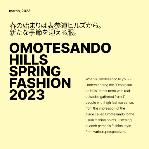 OMOTESANDO HILLS SPRING FASHION 2023