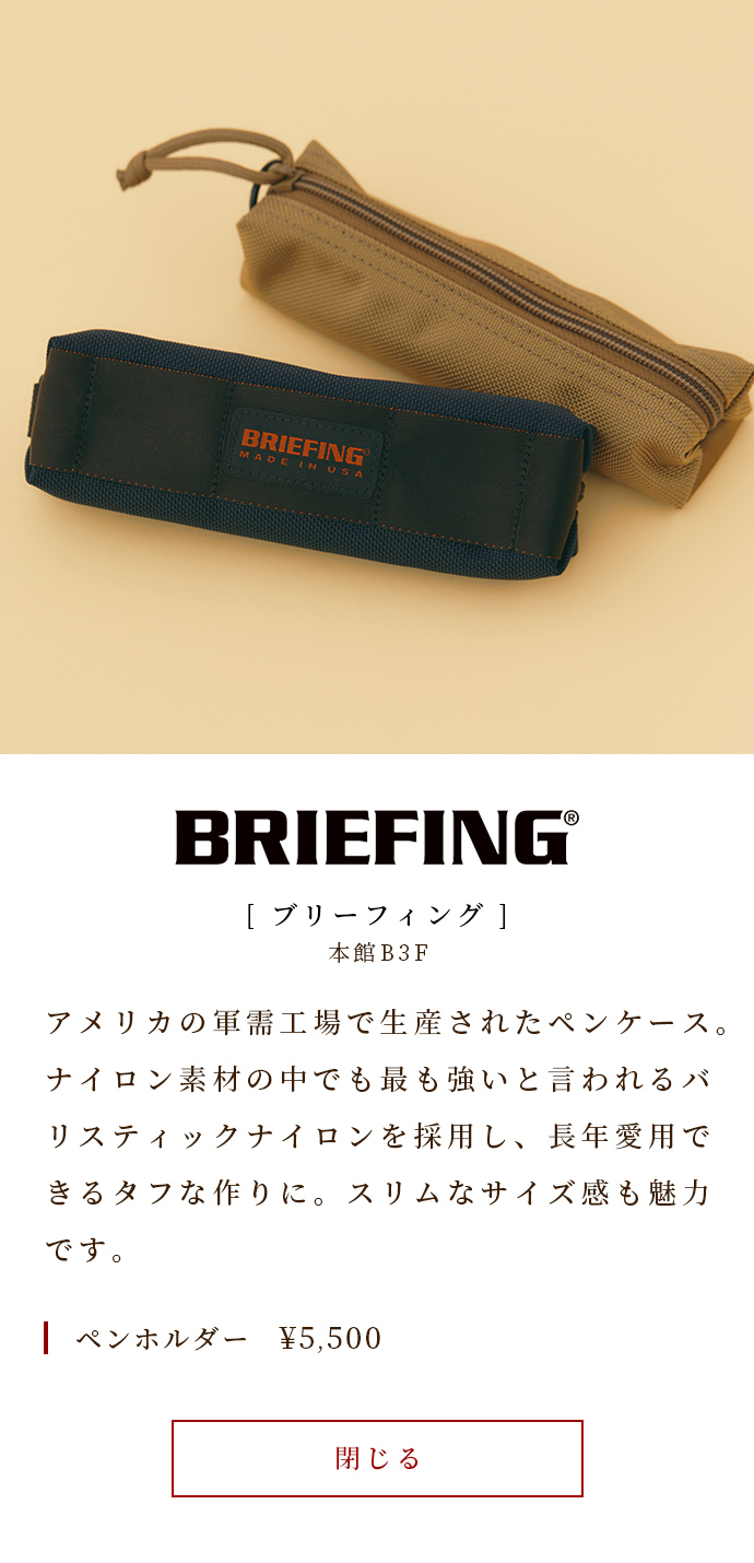 アメリカの軍需工場で生産されたペンケース。ナイロン素材の中でも最も強いと言われるバリスティックナイロンを採用し、長年愛用できるタフな作りに。スリムなサイズ感も魅力です。　ペンホルダー￥5,500
